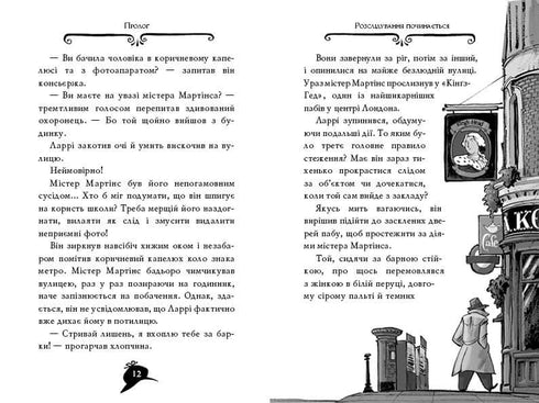 Agata Mistero. Libro 4. Furto alle Cascate del Niagara